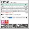 介護 ニットパンツ レディース用  吸汗速乾/ストレッチ YONEX　[トンボ/CR587] (BL)