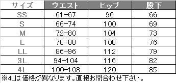 介護 ケアワークパンツ[トンボ/CR590]男女兼用/ストレッチ/無地