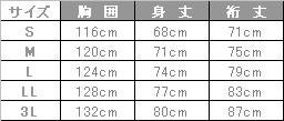 介護 ブルゾン(裏付)[トンボ/CR601]撥水/制電/男女兼用