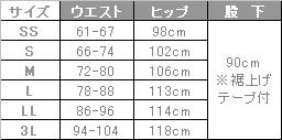 介護 ケアワークパンツ[トンボ/CR633]吸汗速乾/制電/防透/男女兼用