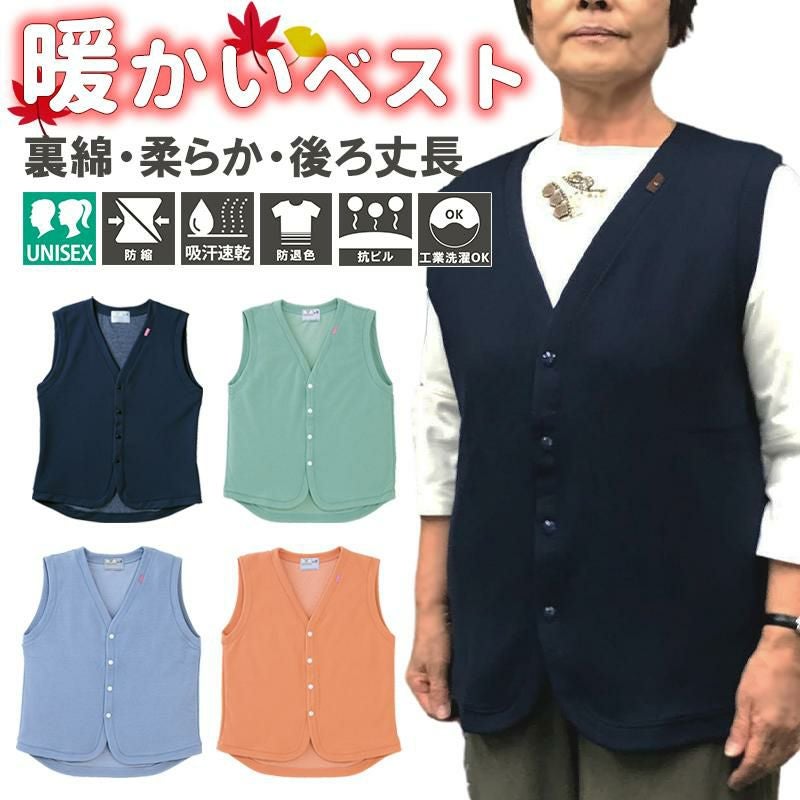 アフリカンベスト あったかベスト [CR808/トンボ]｜介護ユニフォーム・介護士の制服の