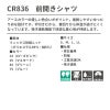 アースカラー 前開きシャツ [CR836/トンボ]