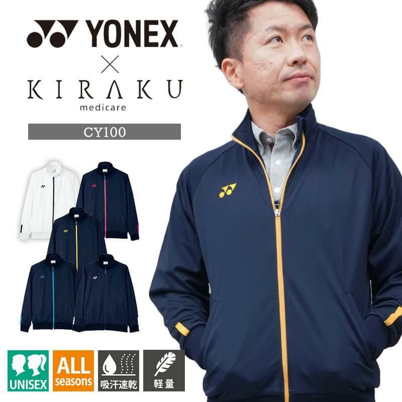 ケアワークジャケット[CY100/トンボ/YONEX](SS-3L)｜介護ユニフォーム