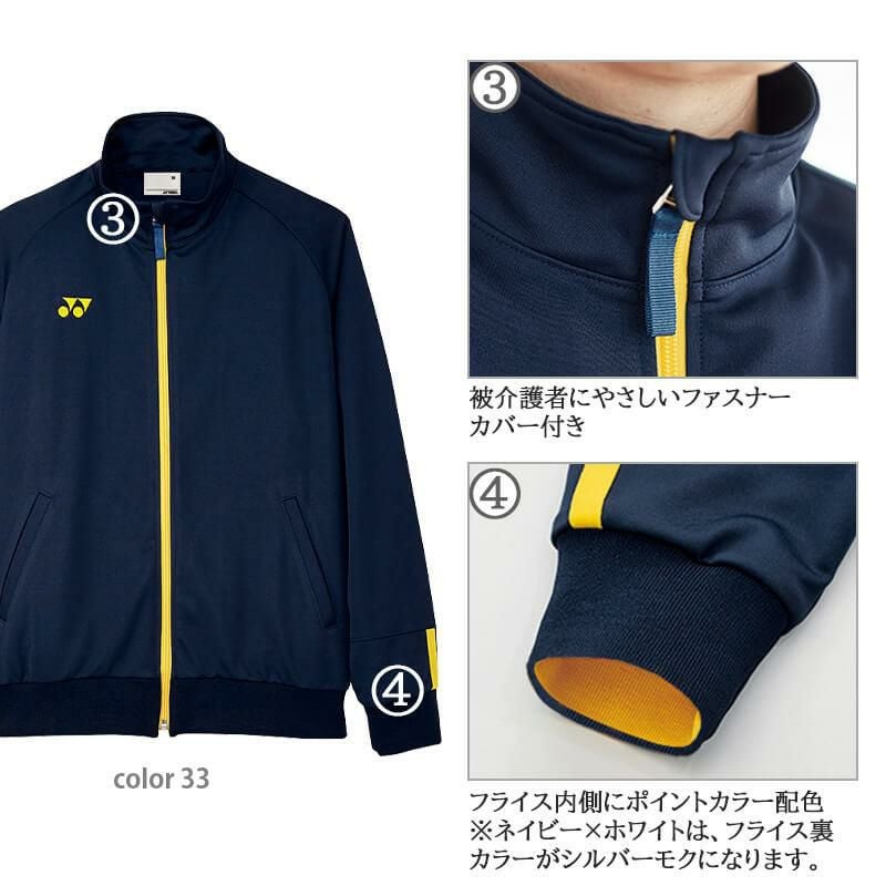 ケアワークジャケット[CY100/トンボ/YONEX](SS-3L)｜介護ユニフォーム