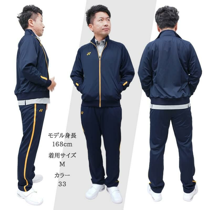 ケアワークジャケット[CY100/トンボ/YONEX](SS-3L)｜介護ユニフォーム