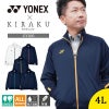 ケアワークジャケット[CY100/トンボ/YONEX](SS-4L)