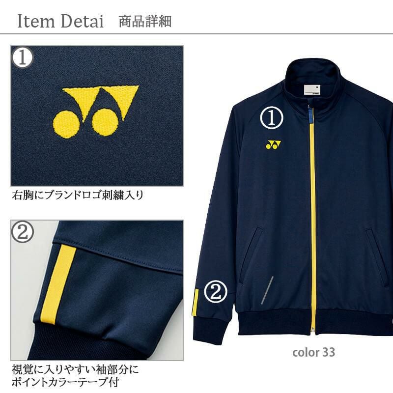 ケアワークジャケット[CY100/トンボ/YONEX](4L)｜介護ユニフォーム