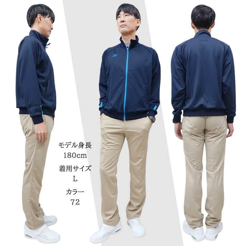 ケアワークジャケット[CY100/トンボ/YONEX](4L)｜介護ユニフォーム