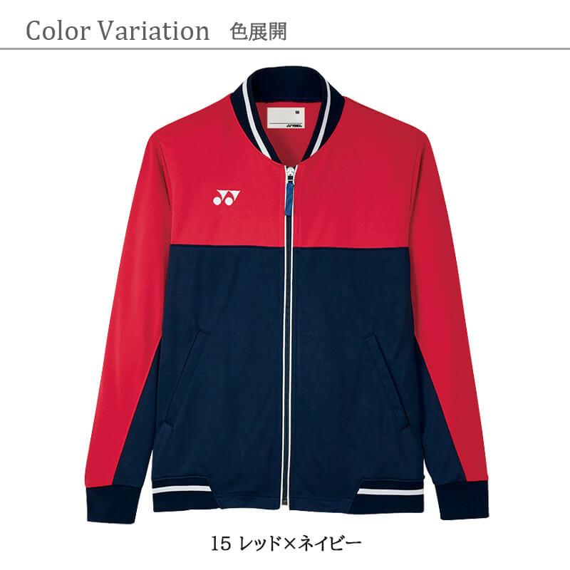 ケアワークジャケット[CY101/トンボ/YONEX](SS-4L)