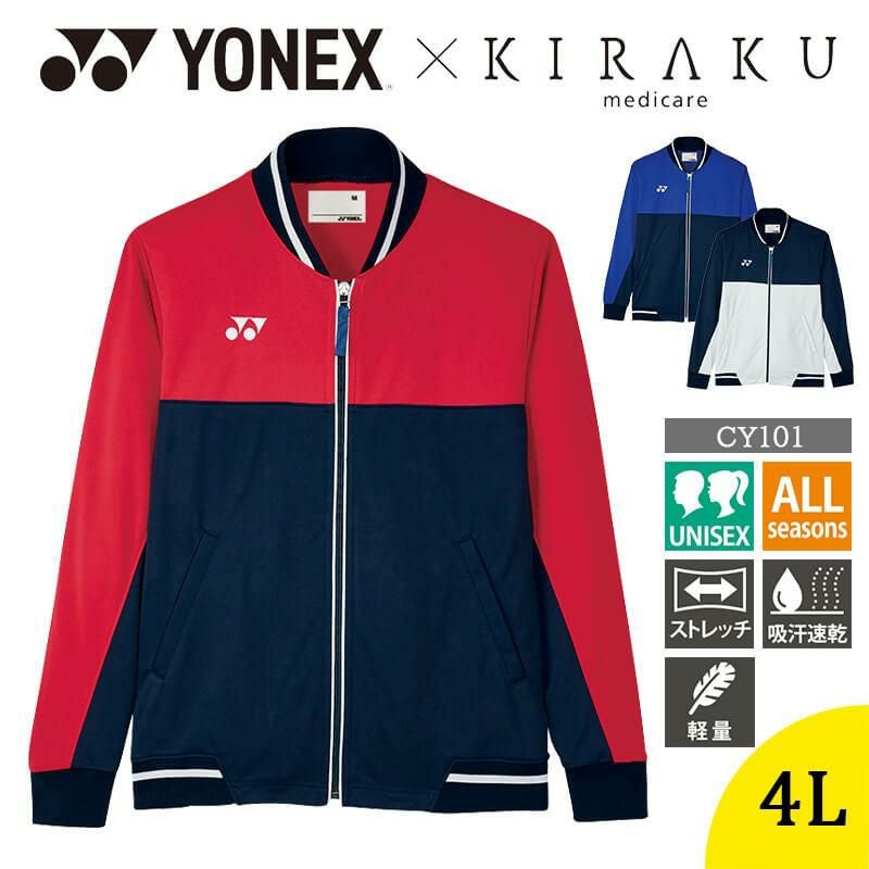 ケアワークジャケット[CY101/トンボ/YONEX](4L)｜医療白衣・ナース服の
