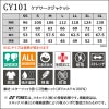 ケアワークジャケット[CY101/トンボ/YONEX](SS-4L)