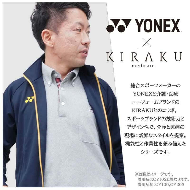 ケアワークジャケット[CY102/トンボ/YONEX](SS-3L)｜医療白衣・ナース