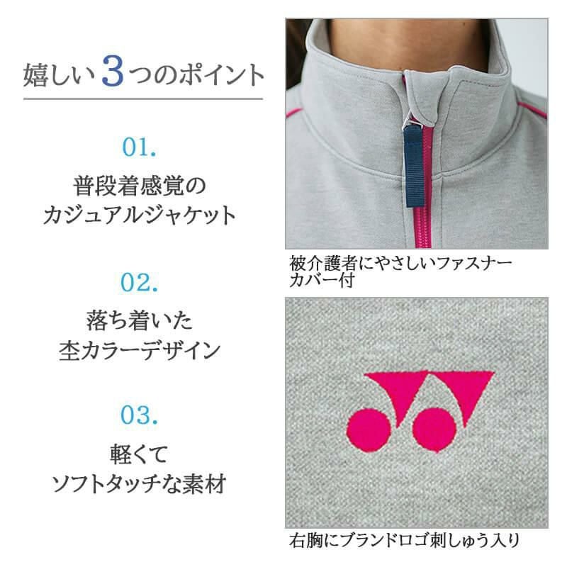 ケアワークジャケット[CY102/トンボ/YONEX](SS-3L)｜医療白衣・ナース