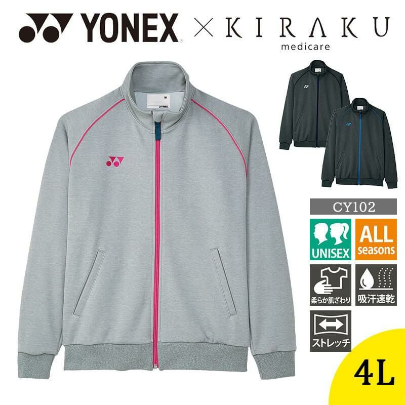 新年値引きYONEX ボアジャケット ダークグレー　サイズS人気早い者勝ち！ ケアワークジャケット[CY102/トンボ/YONEX](4L)｜医療白衣・ナース服の