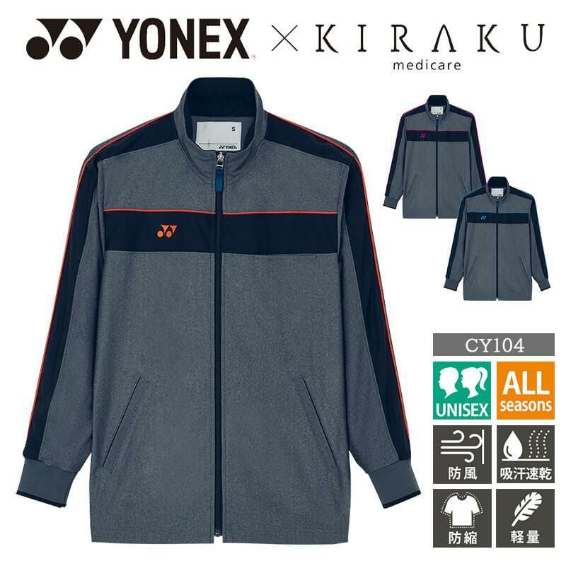 防風ジャケット[CY104/トンボ/YONEX](SS-3L)｜介護ユニフォーム・介護