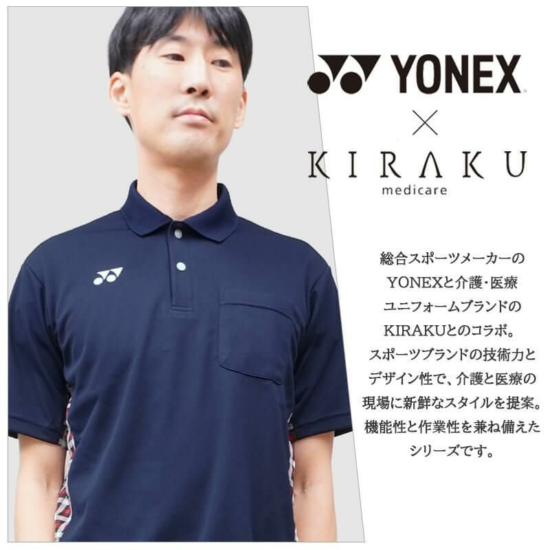 介護 ポロシャツ YONEX 男女兼用/吸汗速乾/無地 (トンボ/ヨネックス