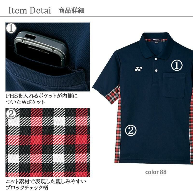 介護 ポロシャツ YONEX 男女兼用/吸汗速乾/無地 (トンボ/ヨネックス