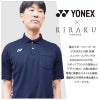 介護 ポロシャツ YONEX 男女兼用/吸汗速乾/無地 (トンボ/ヨネックス/CY200)