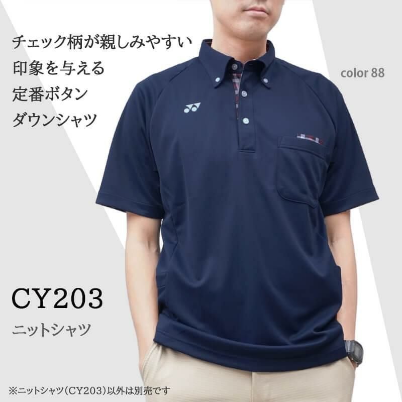 ヨネックス　YONEX　ユニボタンダウンシャツ　2025オールジャパンモデル　Ｌ ニットシャツ[CY203/トンボ/YONEX](SS-3L)｜介護ユニフォーム・介護士