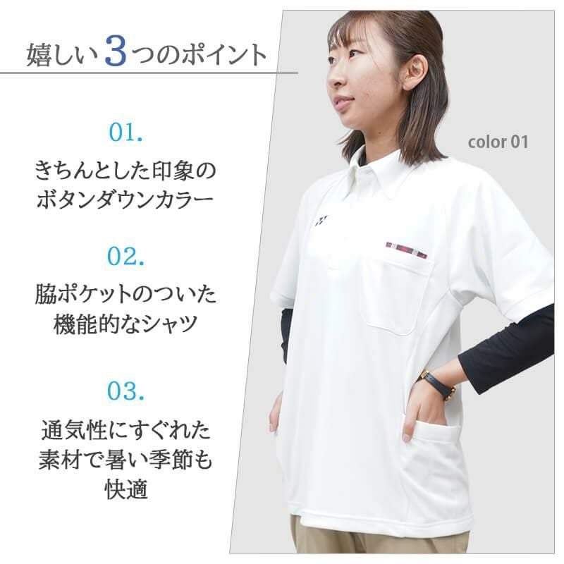 ニットシャツ[CY203/トンボ/YONEX](SS-3L)｜介護ユニフォーム・介護士