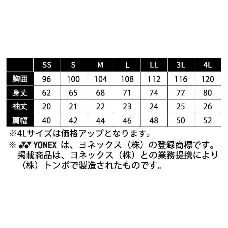 介護 ポロシャツ YONEX 男女兼用/吸汗速乾/無地 (トンボ/ヨネックス