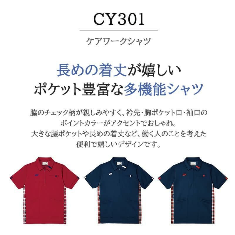 ニットシャツ[CY301/トンボ/YONEX](SS-4L)