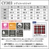 レディスニットシャツ[CY303/トンボ/YONEX](S-3L)