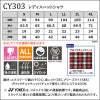 レディスニットシャツ[CY303/トンボ/YONEX](S-3L)