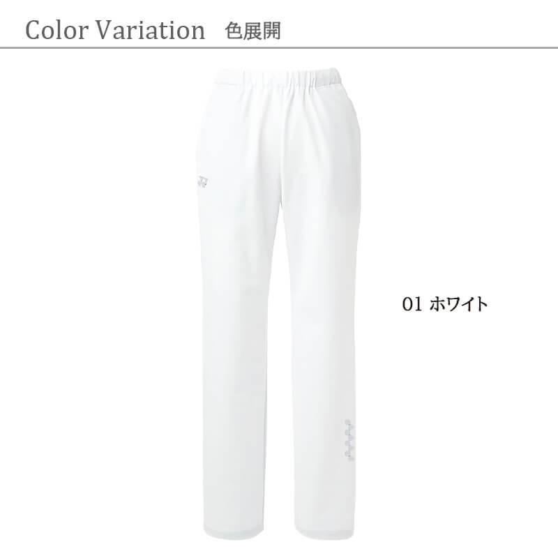 パンツ[CY570/トンボ/YONEX](SS-3L,BL,BLL)｜介護ユニフォーム・介護士