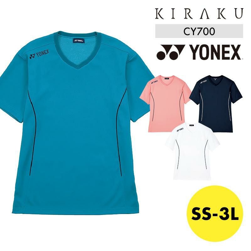 Tシャツ[CY700/トンボ/YONEX](SS-3L)｜介護ユニフォーム・介護士の制服