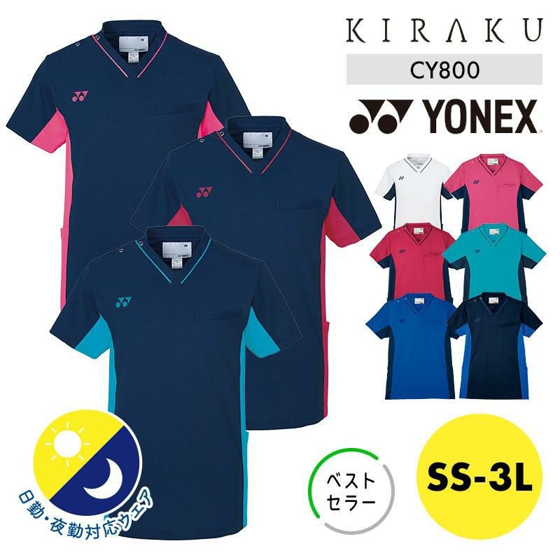 介護 スクラブ YONEX 男女兼用（トンボ/ヨネックス/CY800）｜介護