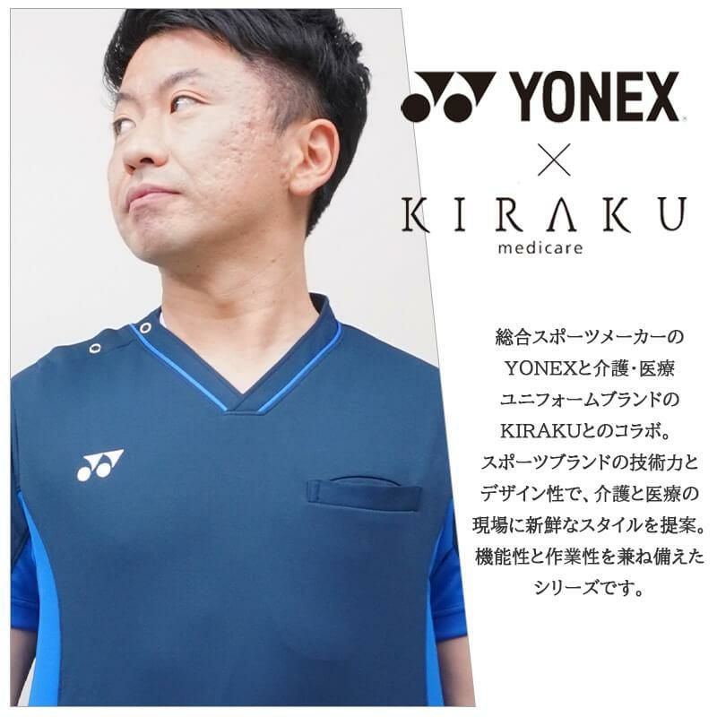 介護 スクラブ YONEX 男女兼用（トンボ/ヨネックス/CY800）｜介護