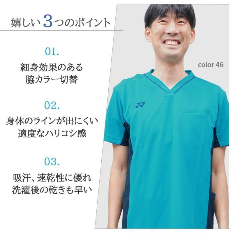 介護 スクラブ YONEX 男女兼用（トンボ/ヨネックス/CY800）｜介護