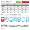 介護 スクラブ YONEX 男女兼用（トンボ/ヨネックス/CY800）