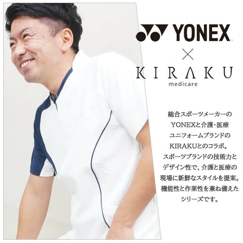 前開きスクラブ[CY832/トンボ/YONEX](SS-3L)｜介護ユニフォーム・介護