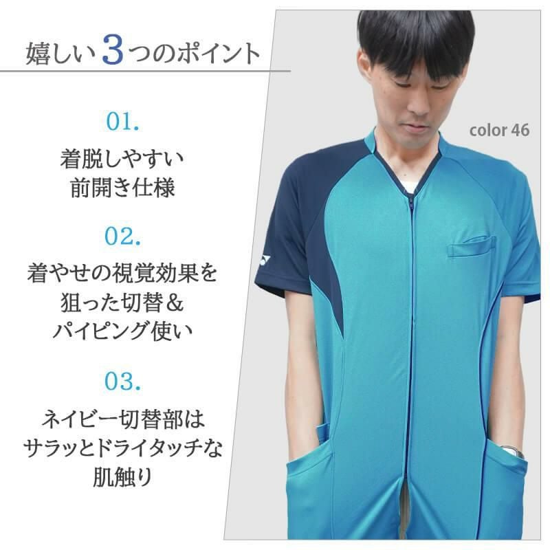 前開きスクラブ[CY832/トンボ/YONEX](SS-3L)｜介護ユニフォーム・介護