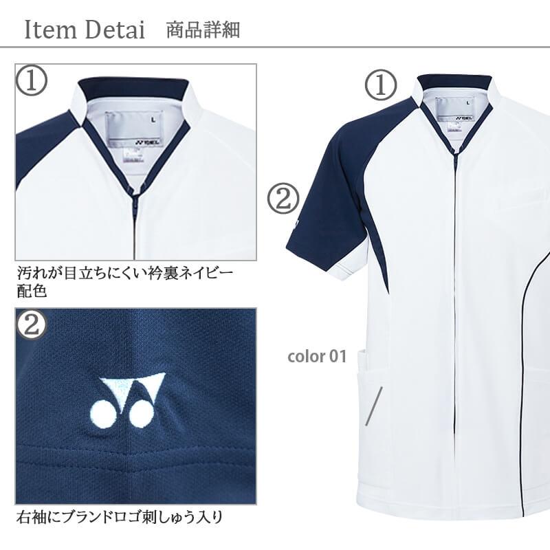 前開きスクラブ[CY832/トンボ/YONEX](SS-3L)