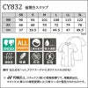 前開きスクラブ[CY832/トンボ/YONEX](SS-3L)
