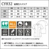 前開きスクラブ[CY832/トンボ/YONEX](SS-3L)