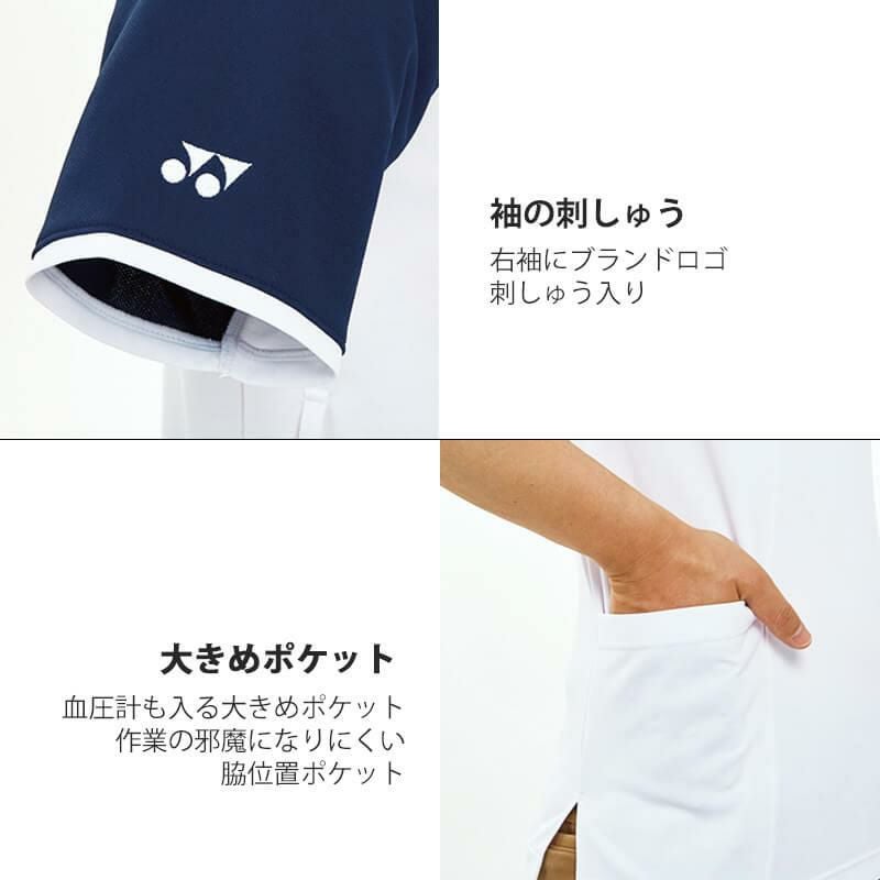 介護 ネオスクラブ YONEX 男女兼用（トンボ/ヨネックス/CY872）｜介護