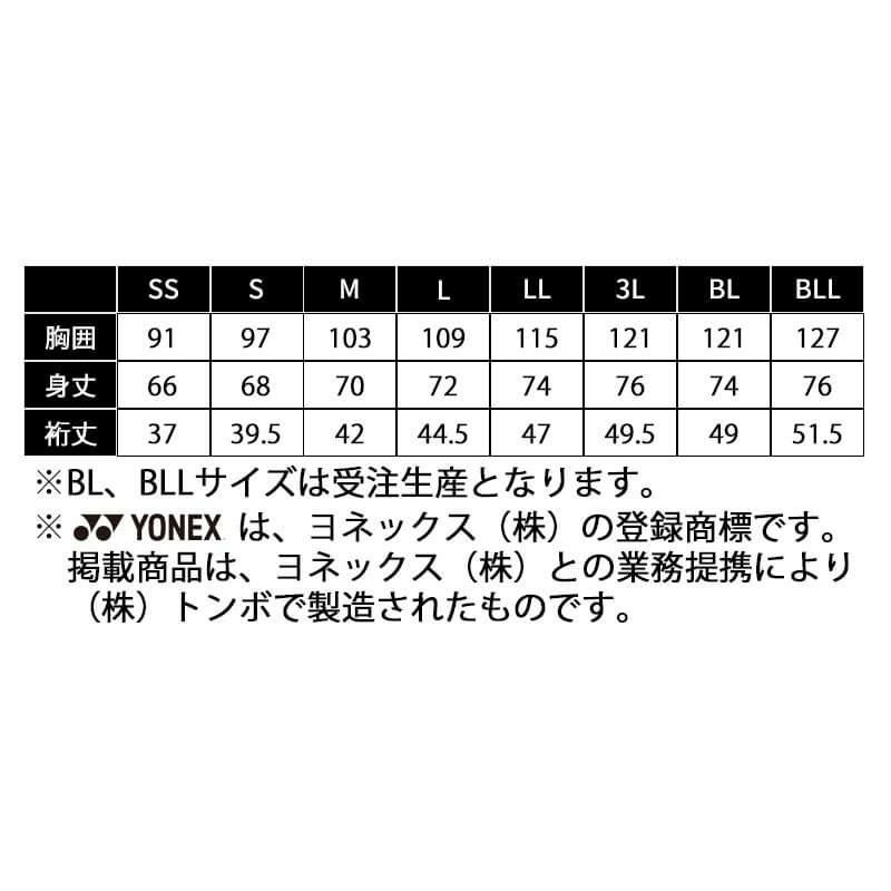 介護 ネオスクラブ YONEX 男女兼用（トンボ/ヨネックス/CY872）｜介護