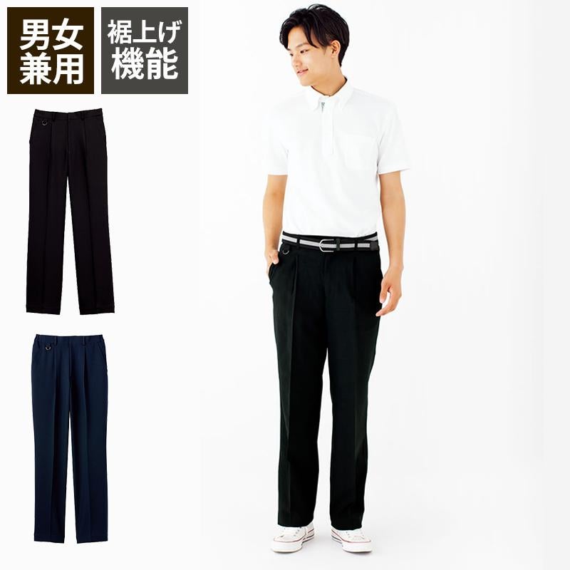 介護 裾上げらくらくパンツ[ボンマックス/FP6700U]男女兼用｜介護