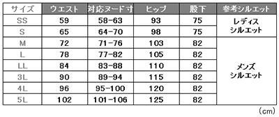 介護 裾上げらくらくパンツ[ボンマックス/FP6700U]男女兼用