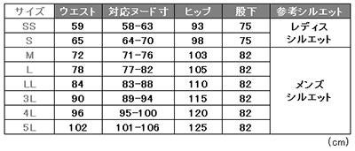 介護 裾上げらくらくチノパン[ボンマックス/FP6704U]ストレッチ/男女兼用