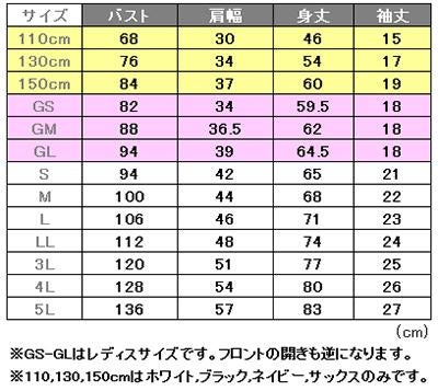 介護 ポロシャツ(ユニセックス)[ボンマックス/MS3111]速乾