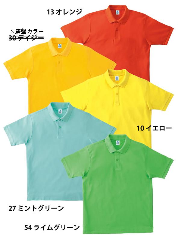 介護 CVC鹿の子ドライポロシャツ[ボンマックス/MS3113]吸汗速乾/男女兼用