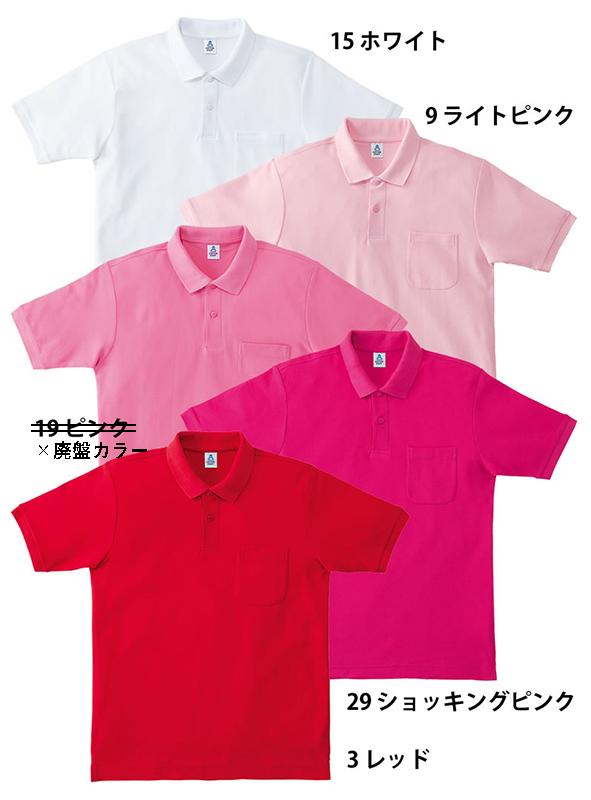 介護 ポケット付CVC鹿の子ドライポロシャツ[ボンマックス/MS3114]吸汗