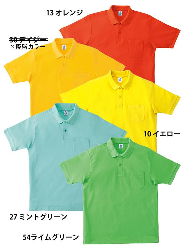 介護 ポケット付CVC鹿の子ドライポロシャツ[ボンマックス/MS3114]吸汗速乾/男女兼用