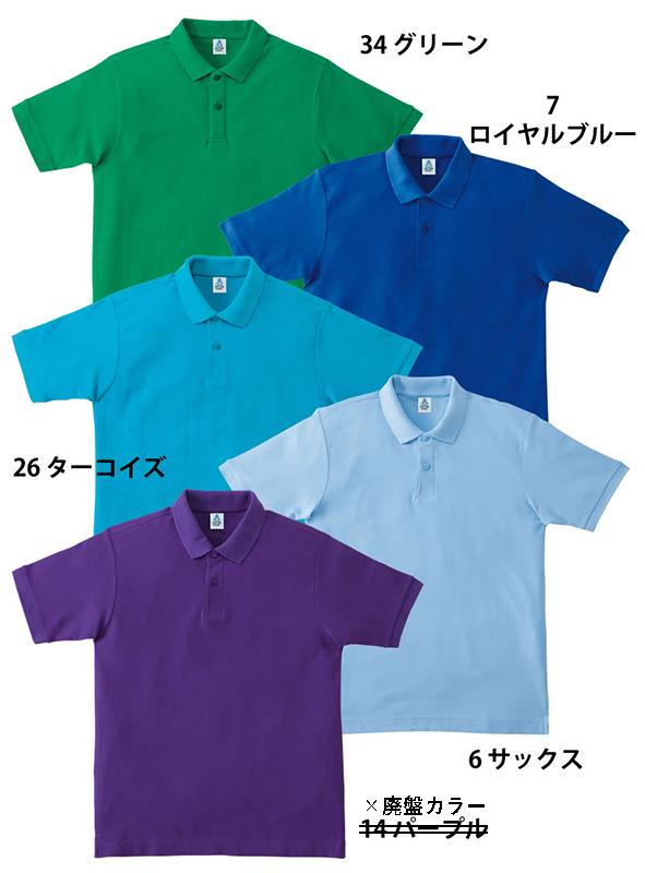 介護 ポケット付CVC鹿の子ドライポロシャツ[ボンマックス/MS3114]吸汗