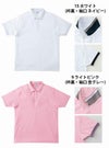 介護 2WAYカラーポロシャツ[ボンマックス/MS3116]吸汗速乾/男女兼用
